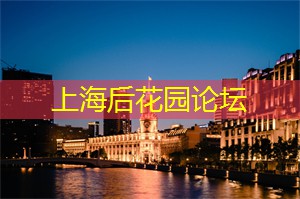 爱上海：上海后花园内有丰富多样的活动