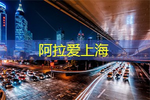 上海花千坊：上海足浴界的颠覆者，解放双脚的奇迹等你发现！
