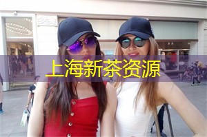上海新茶工作室微信：启程