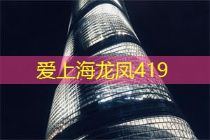 爱上海同城论坛：无情